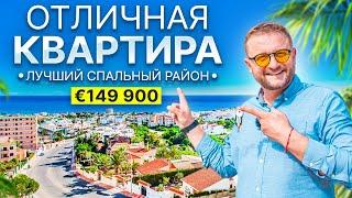 Отличная квартира за 149 900 в Торревьехе | 2 спальни, большая терраса, бассейн и парковка