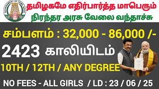 இளநிலை உதவியாளர்  ₹32,000 Tamilnadu Government Jobs 2025TN Govt JobsGovernment Job Vacancy 2025