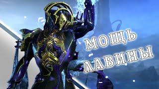 Warframe: Фрост - 3 Эффективных Замены Гельминтых способностей