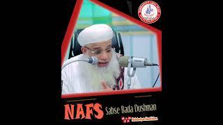 NAFS - sabse bada dushman
