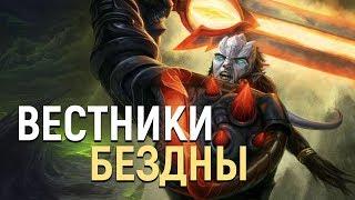 Истинные враги Азерота [Сумеречный молот] | Wow: Legion