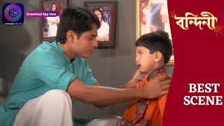 Bandini | বন্দিনী | Best Scene 223 | Enterr10 Bangla