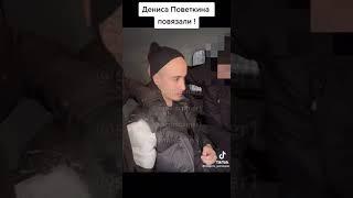 Дениса Поветкина наконец поймали и побили!Биномо обманщик получил по заслугам!