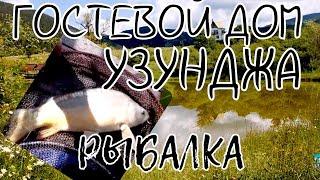 Узунджа рыбалка. Гостевой дом Узунджа Крым. Гостевой дом в Крыму.