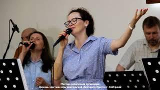 Вечер хвалы и поклонения/Церковь "Благодать Христа" г. Костромы