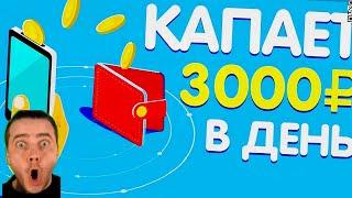 Как Я Работаю  6000 Usd Моя Работая В Интернете