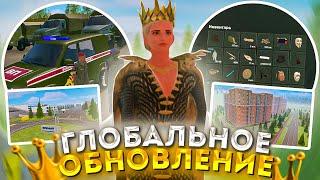 ОБЗОР ГЛОБАЛЬНОГО ОБНОВЛЕНИЯ на AMAZING RUSSIA в GTA CRMP! ИНВЕНТАРЬ, НОВЫЕ СИСТЕМЫ И МНОГОЕ ДРУГОЕ!