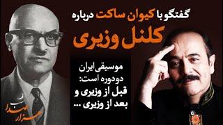 همه چیزمان امروزی ست؛ موسیقی می‌رسیم که نمی‌توانیم برویم در غار!