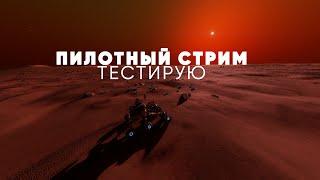 ELITE DANGEROUS | Прокачка ранга федерации