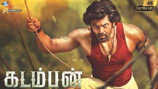 Kadamban | Tamil Full Action Film |  Arya, Catherine Tresa | HD Quality | Super Good Films