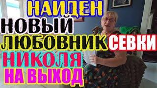 Saveliy Ad. Новый любовник или когда бортануть Колю  Адамян\ Grandenikо vlog/Самвел Адамян /Сытники