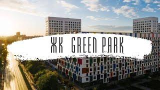 Жилой комплекс Грин Парк / Green park / ПИК