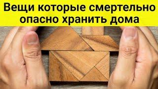 Вещи которые смертельно опасно хранить дома