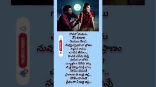 Galilo chindhalu vesa song  Thandel movie