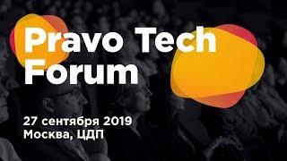 Pravo Tech Forum