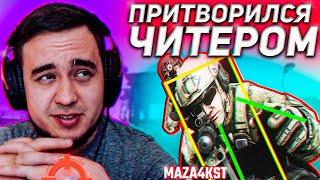 ПРИТВОРИЛСЯ ЧИТЕРОМ ПРАНК | EFT | TARKOV BEST MOMENTS | ТАРКОВ | MAZA4KST | ТАМОЖНЯ