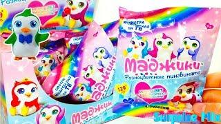 МАДЖИКИ Разноцветные ПИНГВИНЯТА от DeAGOSTINI Cюрпризы Милые ИГРУШКИ. MAGIKI Penguins TOYS Unboxing