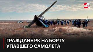 Крушение самолета вблизи Актау: на борту находились шесть граждан РК