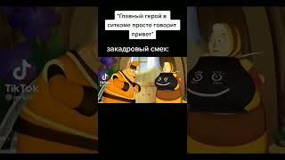 #смешарики #крош #ежик #смешарикимемы #мемы #приколы #TIKTOK #тикток