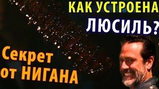 Ходячие мертвецы - Фокус Люсиль: Как снимались сцены ударов битой