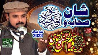 Syed Waseem ul Hassan Shah Hafizabadi 2023 || latest Bayan || Qadri Rizvi Sound & Movie