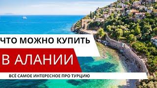 Давай прогуляемся по улочкам Алании вместе #алания #турцияалания