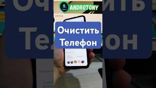 БЫСТРО ОЧИСТИТЬ ПАМЯТЬ ТЕЛЕФОНА! ПРОСТОЙ СПОСОБ