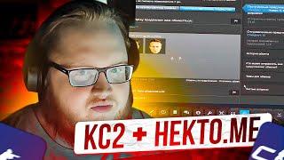 HELIN ИГРАЕТ В CS2 И ОДНОВРЕМЕННО ОБЩАЕТСЯ В NEKTO #4 | ХЕЛИН СМОТРИТ ТРЕЙДЫ ОТ ПОДПИСЧИКОВ (CS2)