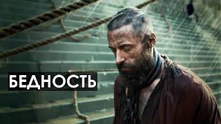 Плохие новости, если у тебя Низкая Зарплата