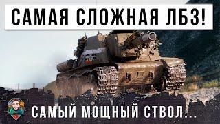 ОН ВЫПОЛНИЛ САМУЮ СЛОЖНУЮ ЛБЗ ПТ-15 НА НОВОМ "ЗВЕРОБОЕ" ФУГАС С УРОНМ 1050 ХП НА 8 УР В МИРЕ ТАНКОВ!