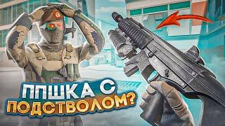 СЕКРЕТНЫЙ ТЕСТ ППШКИ С ПОДСТВОЛОМ В WARFACE!