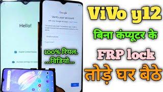 Vivo Y12s || FRP Bypass ||Android 11||Google Account Unlock ||Without Pc ||New Method 2025