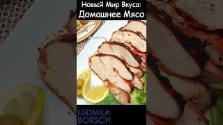 Ваш Идеальный Рецепт: Домашнее Мясо, Экспресс-Вариант!