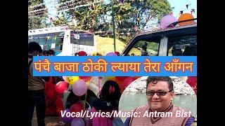 CHHALIYA NACHAN ||छलिया नाचन || DEUDA SONG BY ANTRAM BIST