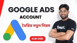 Google ads Account তৈরির নতুন নিয়ম | Update Rules | How to create new google ads account | Gogole ad