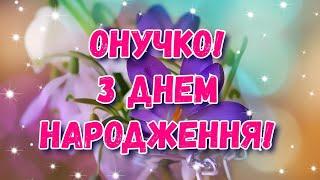 З ДНЕМ НАРОДЖЕННЯ, ОНУЧКО! ПРИВІТАННЯ З ДНЕМ НАРОДЖЕННЯ ДЛЯ ОНУЧКИ. ДЛЯ ОНУЧКИ З ДНЕМ НАРОДЖЕННЯ