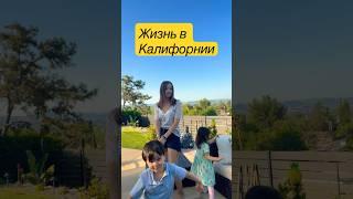 Мама из Узбекистана, папа Американец=дети метисы️#шортс #сшавлог #shorts_video #momlife #mom