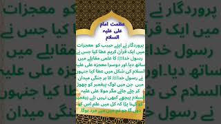 shan e mola ali a.s | molana Aqeel_ Hussain Hamdani