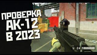 АК-12 в Warface. Что она может в 2023 ? | WF | Варфейс | ВФ