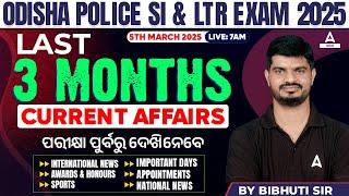 Last 3 Months Current Affairs for Odisha Police SI & LTR Prelims | Current Affairs by Bibhuti sir