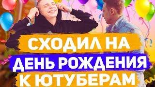 ОТМЕТИЛИ ДЕНЬ РОЖДЕНИЯ SAMP ЮТУБЕРА! ВЛОГ! VLOG. - ADVANCE RP - GTA SAMP.