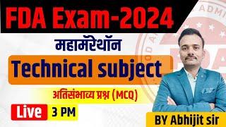 3PM FDA Exam-2024 | महामॅरेथॉन Technical subject | अतिसंभाव्य प्रश्न (MCQ) | Fast Revision