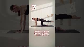 3 шага к ОСАНКЕ МЕЧТЫ #yoga #йога #сила #спина #йогадома #йогаонлайн
