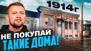 Хотел ЖИТЬ в центре. Купеческий дом 1914 г Краснодар. Ремонт, реконструкция, дизайн интерьера