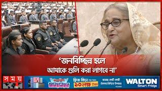 'যুদ্ধে জড়াবে না বাংলাদেশ, তবে...' | PM Sheikh Hasina | SSF | Future of Bangladesh | Somoy TV