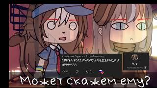 Может скажем ему?           (Слава Украине)