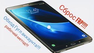 Сброс аккаунта гугл на планшете Samsung SM-T280 galaxy Tab A6. How to bypass FRP SM-T280