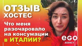  ОТЗЫВ о работе Хостес в Италии, город Ареццо  Плюсы и минусы жизни в Италии