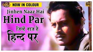 Jinhen Naaz Hai Hind Par - Pyaasa -  Colour Song - Rafi - Mala Sinha, Guru Dutt, Waheeda Rehman