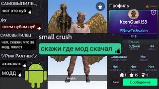 МОД ГДЕ ВСЁ ВИДНО? Топ НУБ! ВСЕМ НУБАМ НУБ  Avakin life